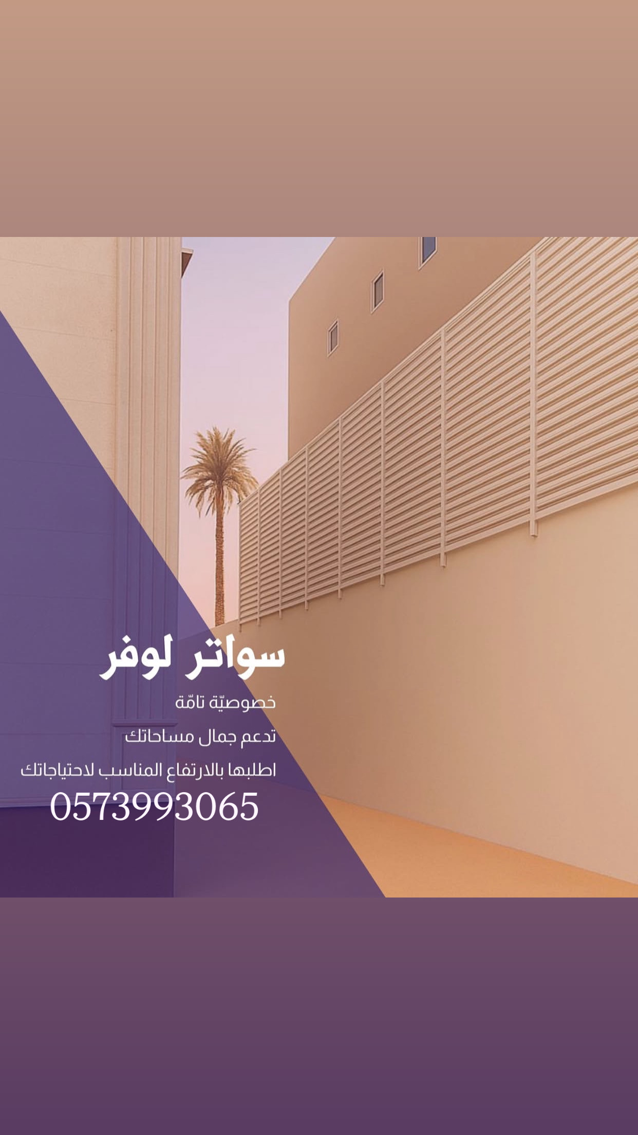 مشروع ظل المملكة